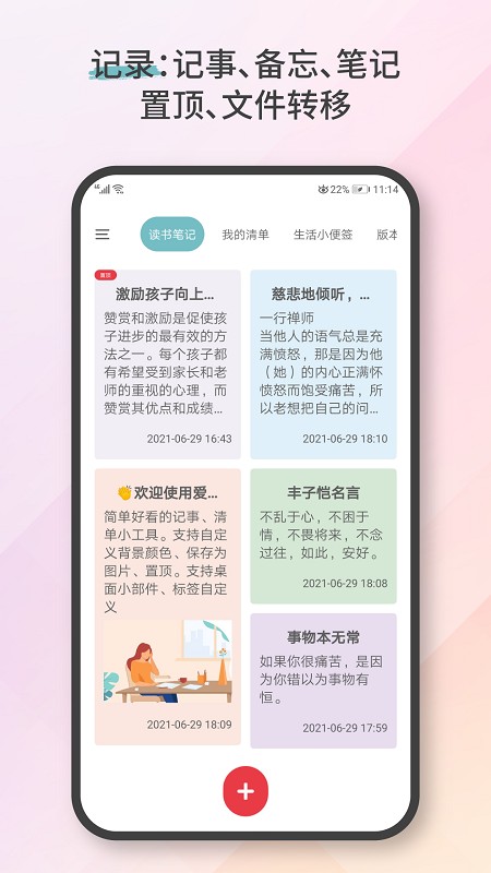 爱库存官方版截图1