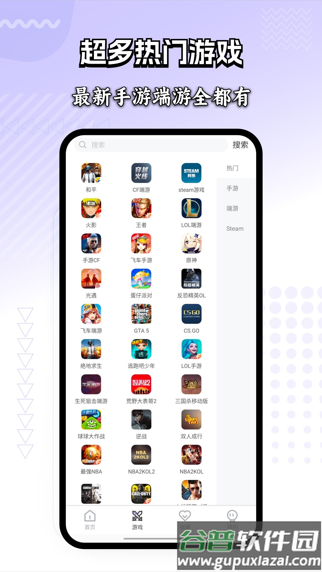 租号玩家官方版截图4