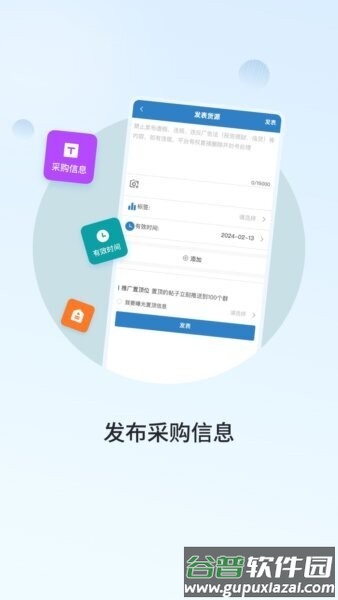 群友通讯录手机版截图2