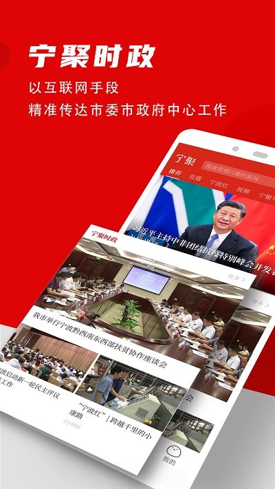看点宁波app(宁聚)截图4