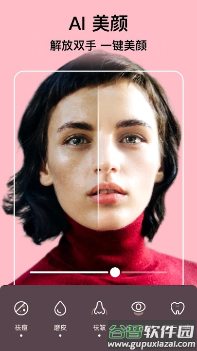 DoFoto全能照片编译器(DoFoto AI Photo Editor & Collage)截图4