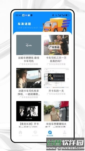 山区货运最新版本截图2