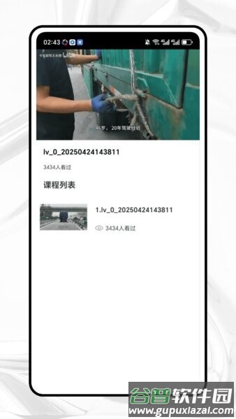 山区货运最新版本截图3