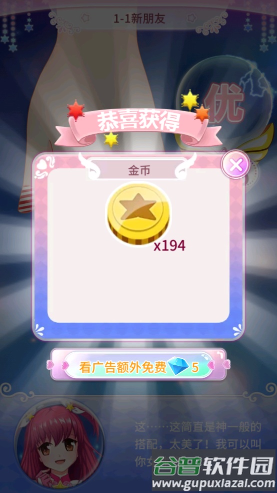 巴啦啦魔法美甲2游戏截图1