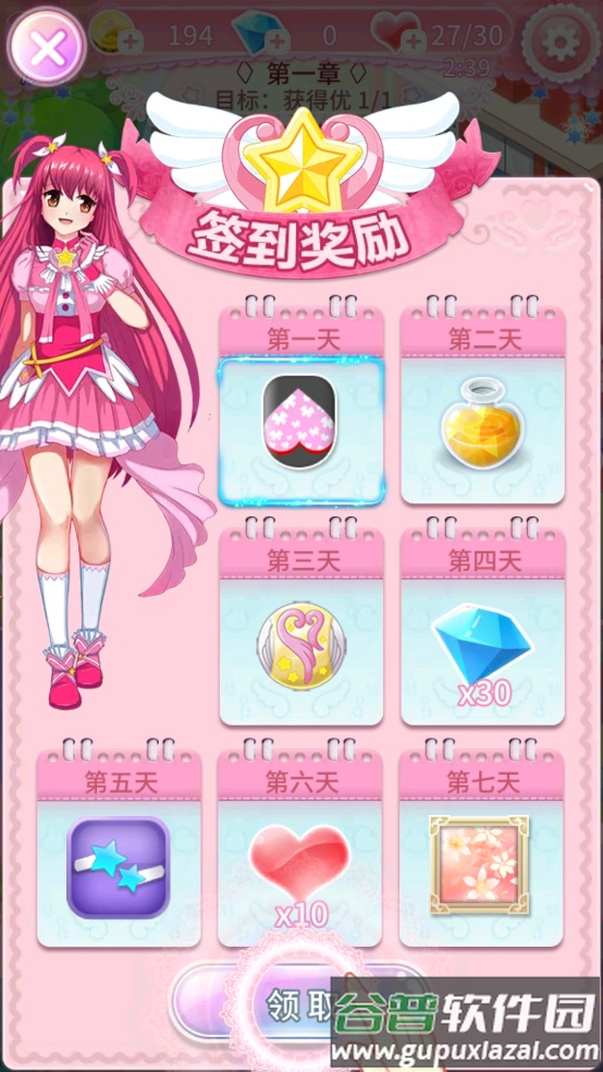 巴啦啦魔法美甲2游戏截图3