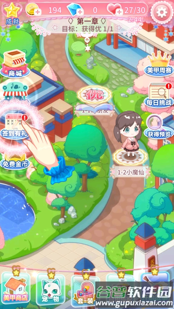 巴啦啦魔法美甲2游戏截图4