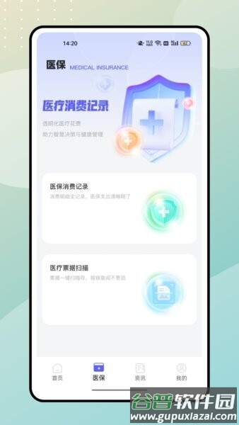 盆益康浙大妇产科医院截图1