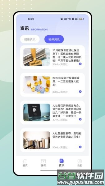 盆益康浙大妇产科医院截图3