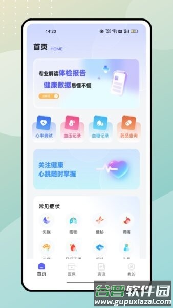 盆益康浙大妇产科医院截图4