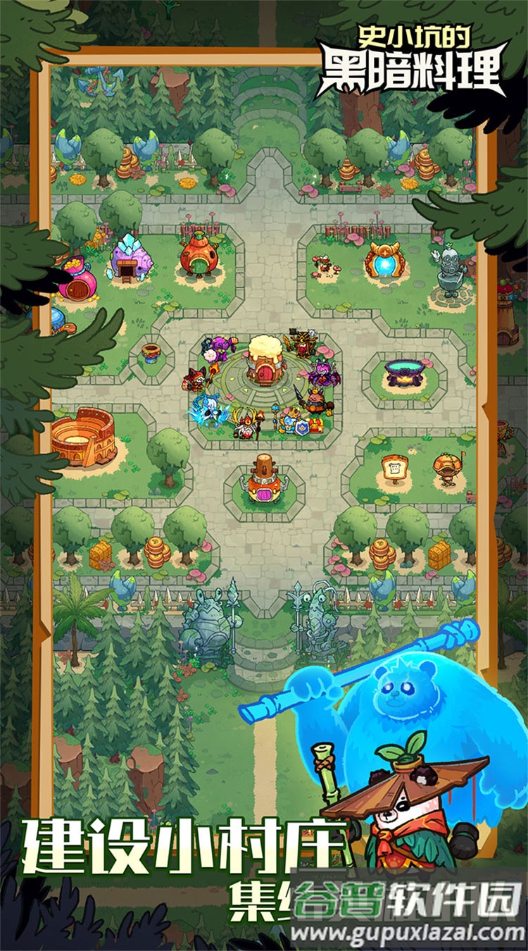 史小坑的黑暗料理手游截图1