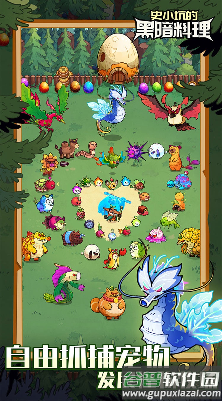 史小坑的黑暗料理手游截图4