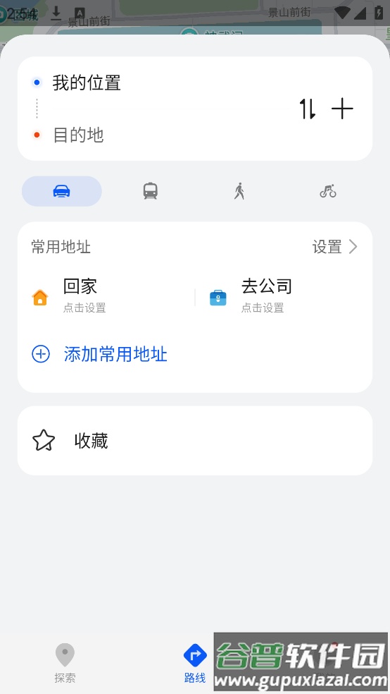 petal地图app官方版(花瓣地图)截图1