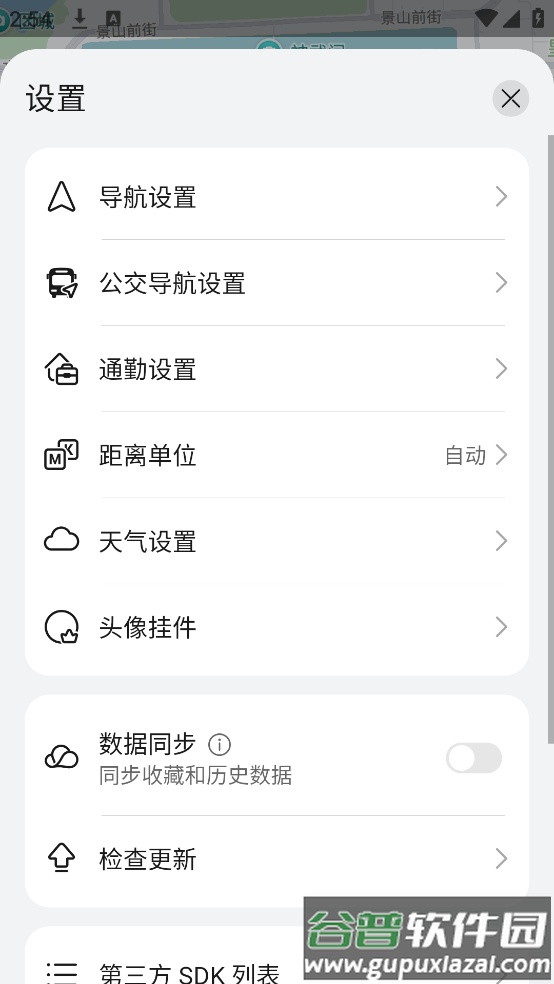 petal地图app官方版(花瓣地图)截图3