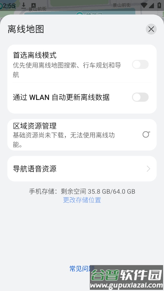 petal地图app官方版(花瓣地图)截图4