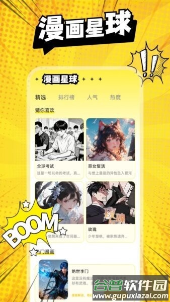 臻好看最新版本截图1