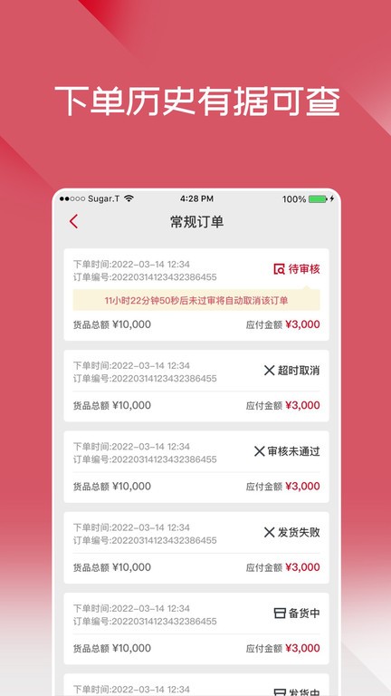 布鲁可进货通app截图3