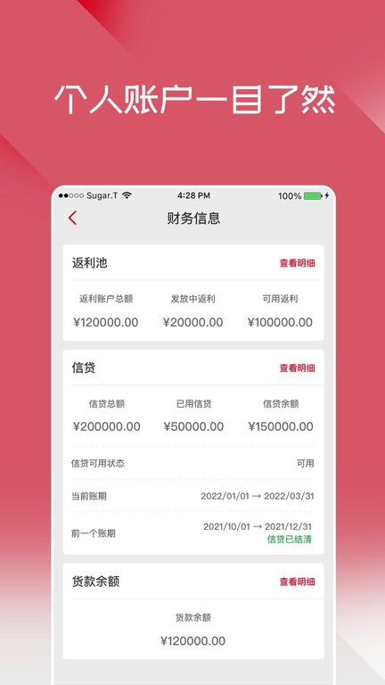 布鲁可进货通app截图4