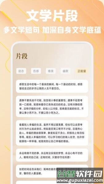 必访阅读软件截图2