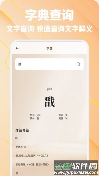 必访阅读软件截图4