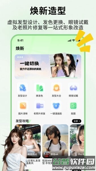 发型忆最新版截图1
