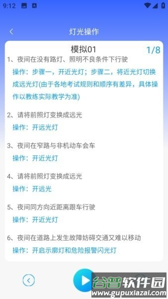 考驾照宝典2026最新版截图5