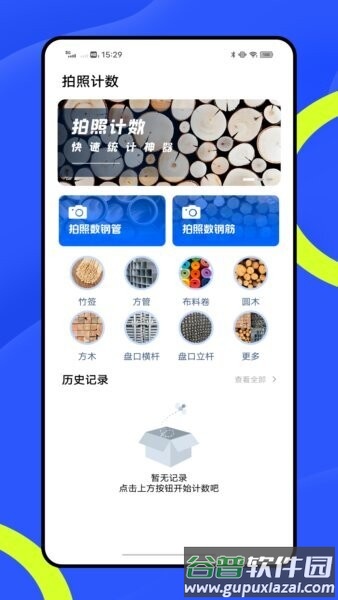 随手计件最新版截图3