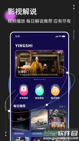 影记本免费版截图1