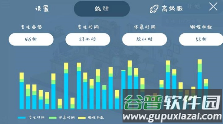 我的小番茄钟游戏截图2