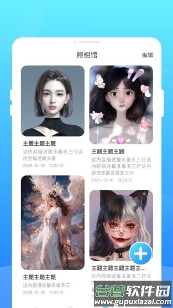 阿米换机app截图3