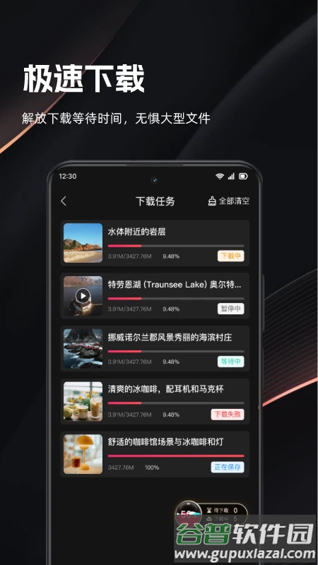 快存视频免费版下载截图5