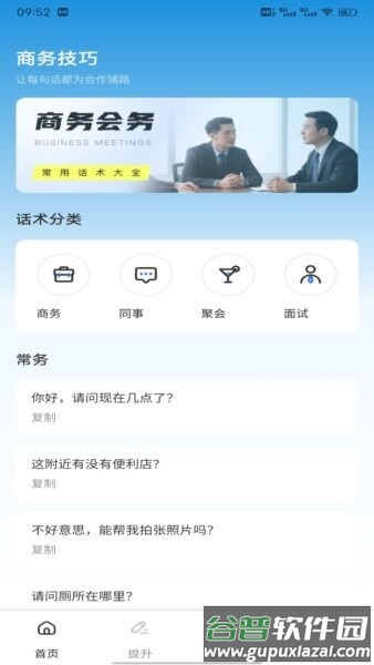 旺商聊天app截图1