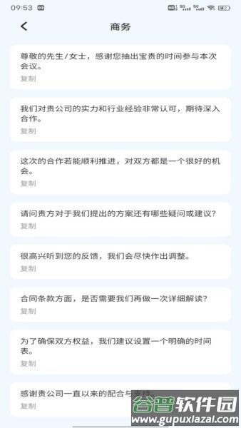 旺商聊天app截图3