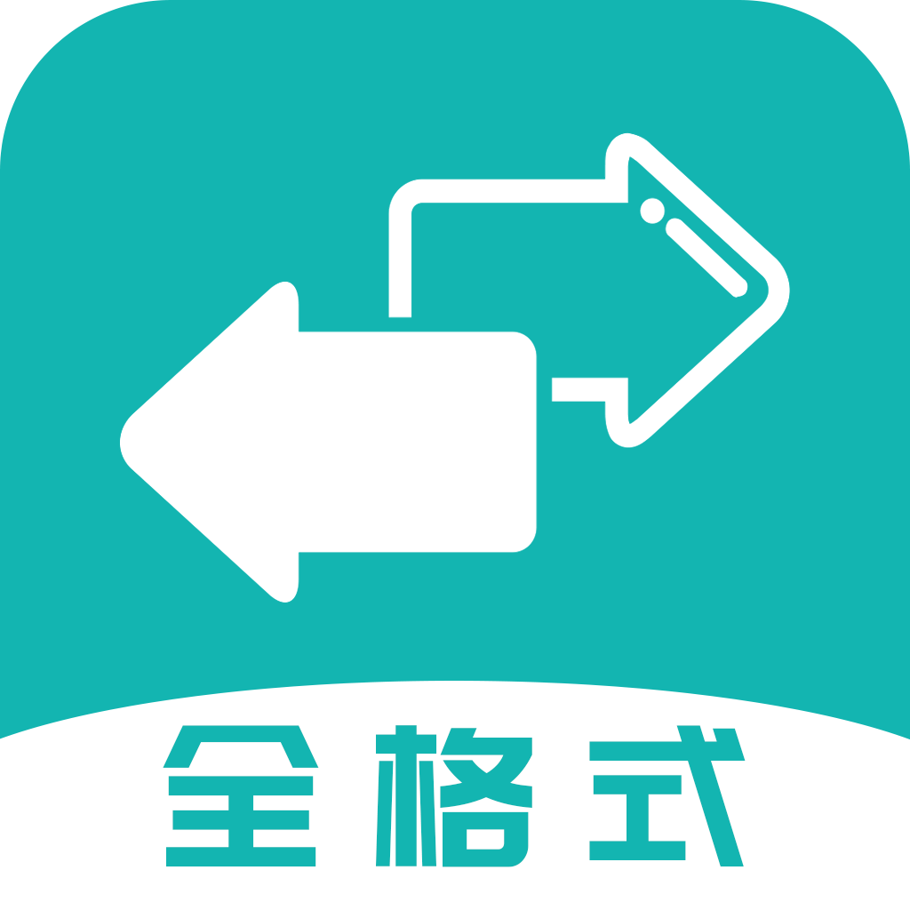 格式转换大师官方(格式转换宝)v35 最新版