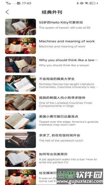 英语角天天练最新版截图2