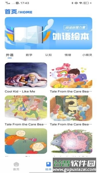 英语角天天练最新版截图4