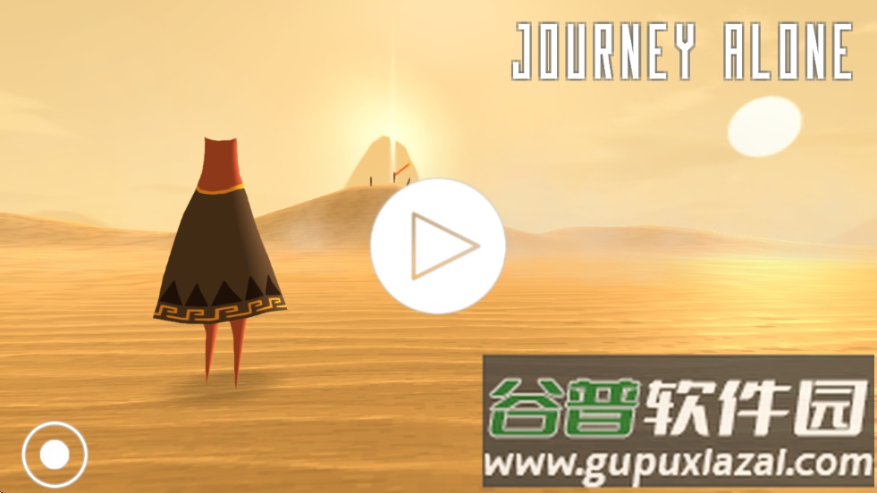 独自旅途3D冒险游戏截图1