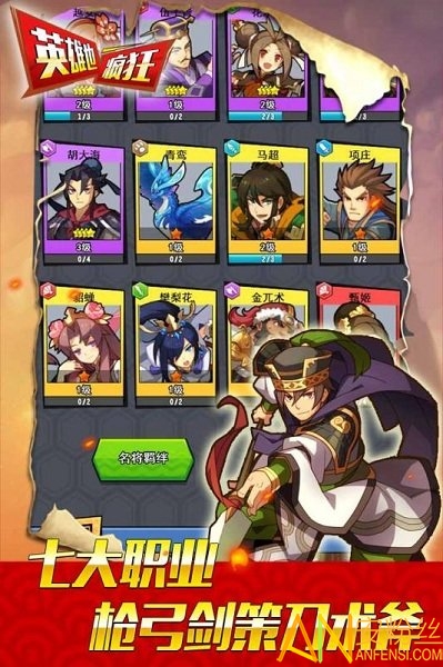 英雄也疯狂变态版截图1