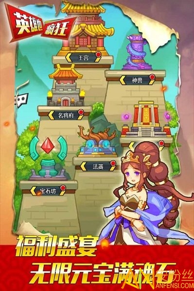 英雄也疯狂变态版截图2