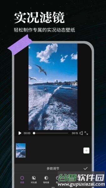 全能实况实况壁纸制作截图2