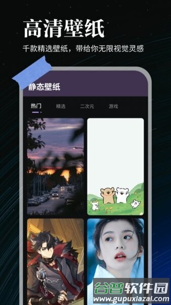 全能实况实况壁纸制作截图3