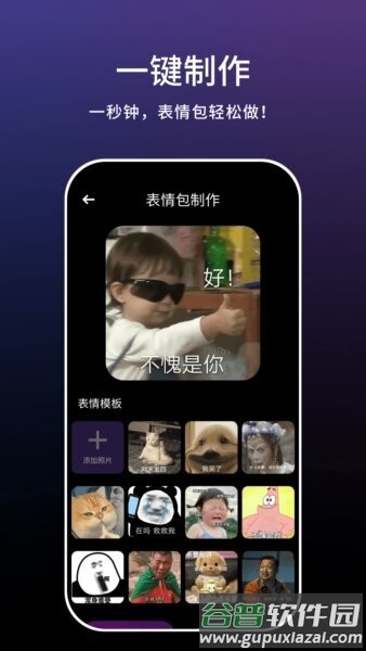 一键实况软件截图4