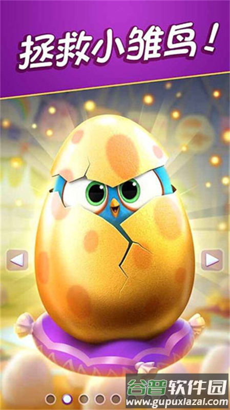 愤怒的小鸟消除赛官方版下载(AB Match安装器)截图3