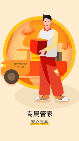 米饭公社app荣盛截图1