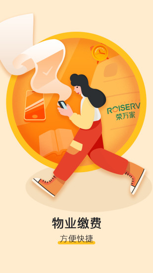 米饭公社app荣盛截图3