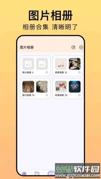 相册猎手最新版截图1