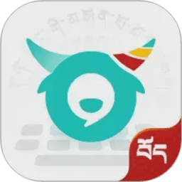 藏语输入法软件v1.0.2