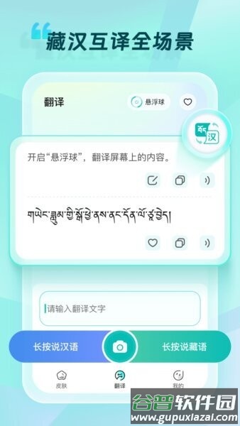 藏语输入法软件截图4