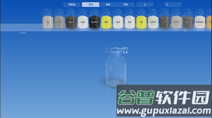 CHEMIST虚拟化学实验室5.4.0截图1