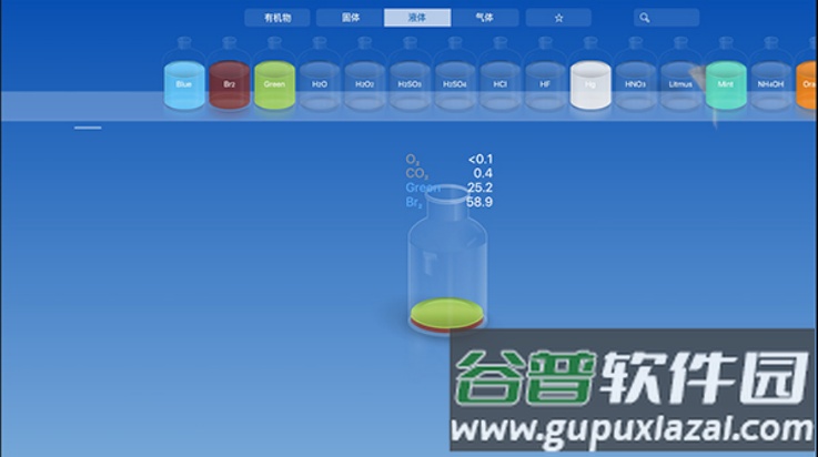 CHEMIST虚拟化学实验室5.4.0截图2