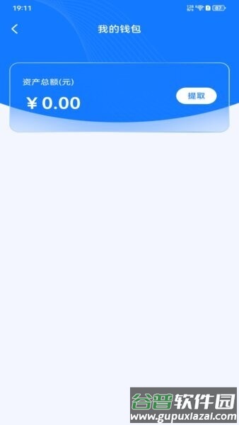 货运满满帮软件截图2